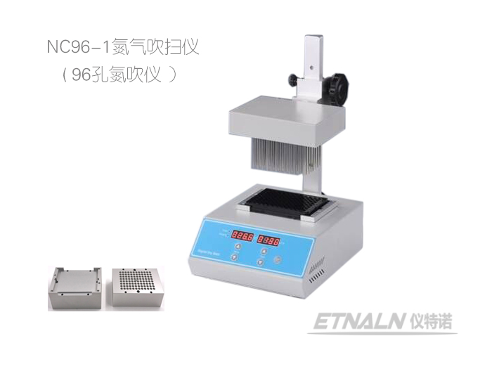 氮气吹扫仪NC96-1