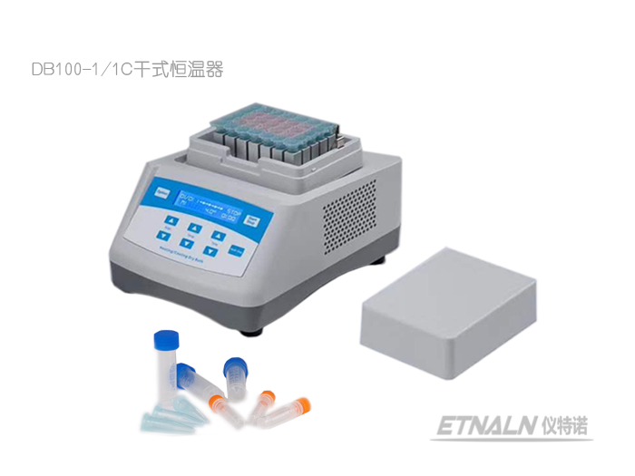 干式恒温器-DB100-1/DB100-1C（带制冷）