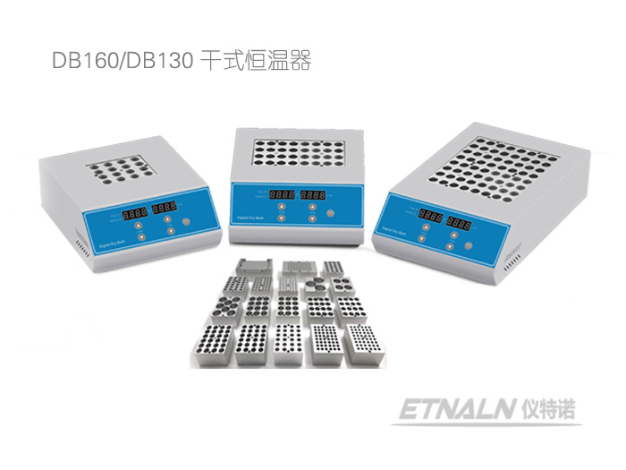 （高温型）干式恒温器DB130-4