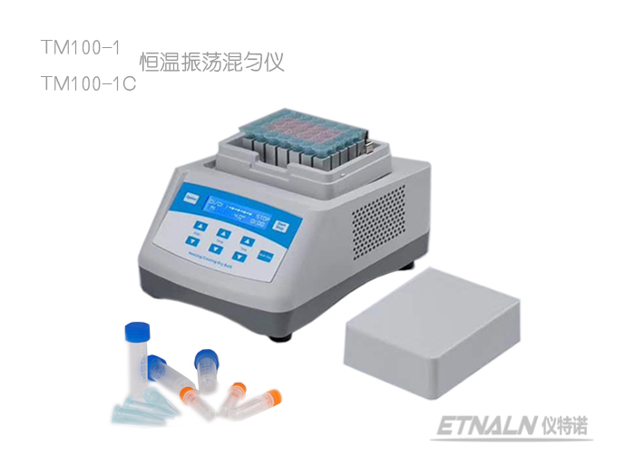 恒温振荡混匀仪