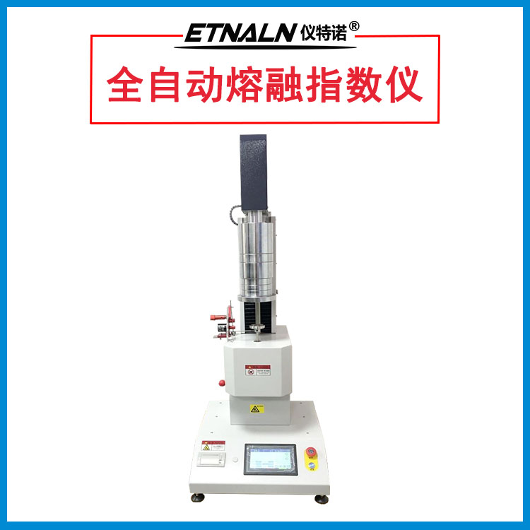 电动熔融指数仪